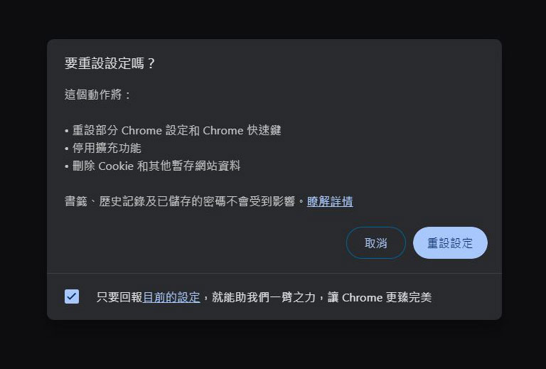 如何修復 Chrome 自動更新分頁的問題 - 電腦王阿達