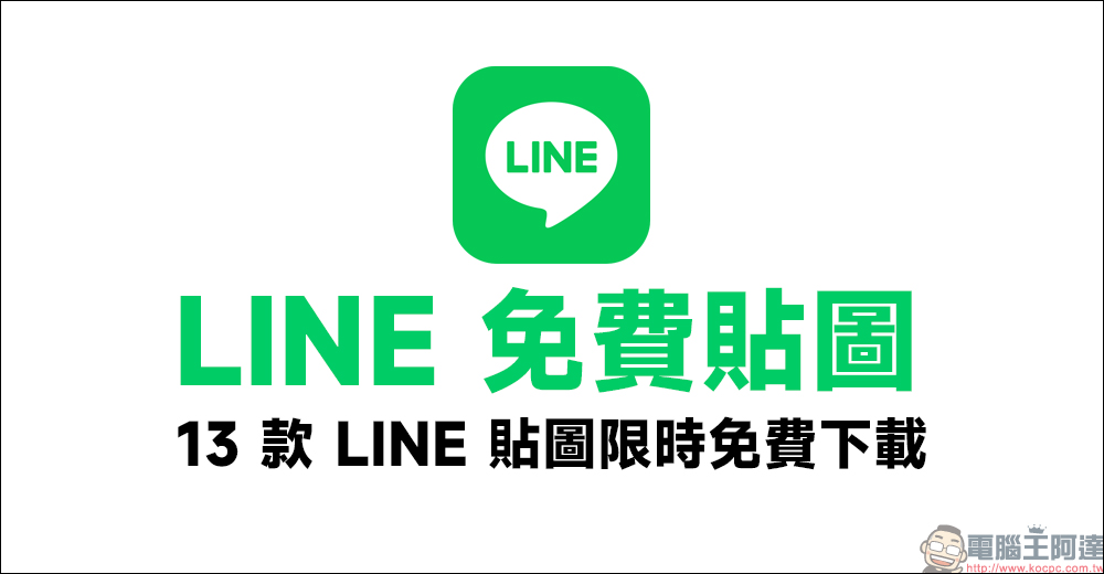 LINE 櫻花雨聊天室特效登場！除了在 LINE 能線上賞櫻，就連 Google 也可以 - 電腦王阿達