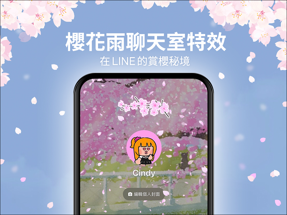 LINE 櫻花雨聊天室特效登場！除了在 LINE 能線上賞櫻，就連 Google 也可以 - 電腦王阿達