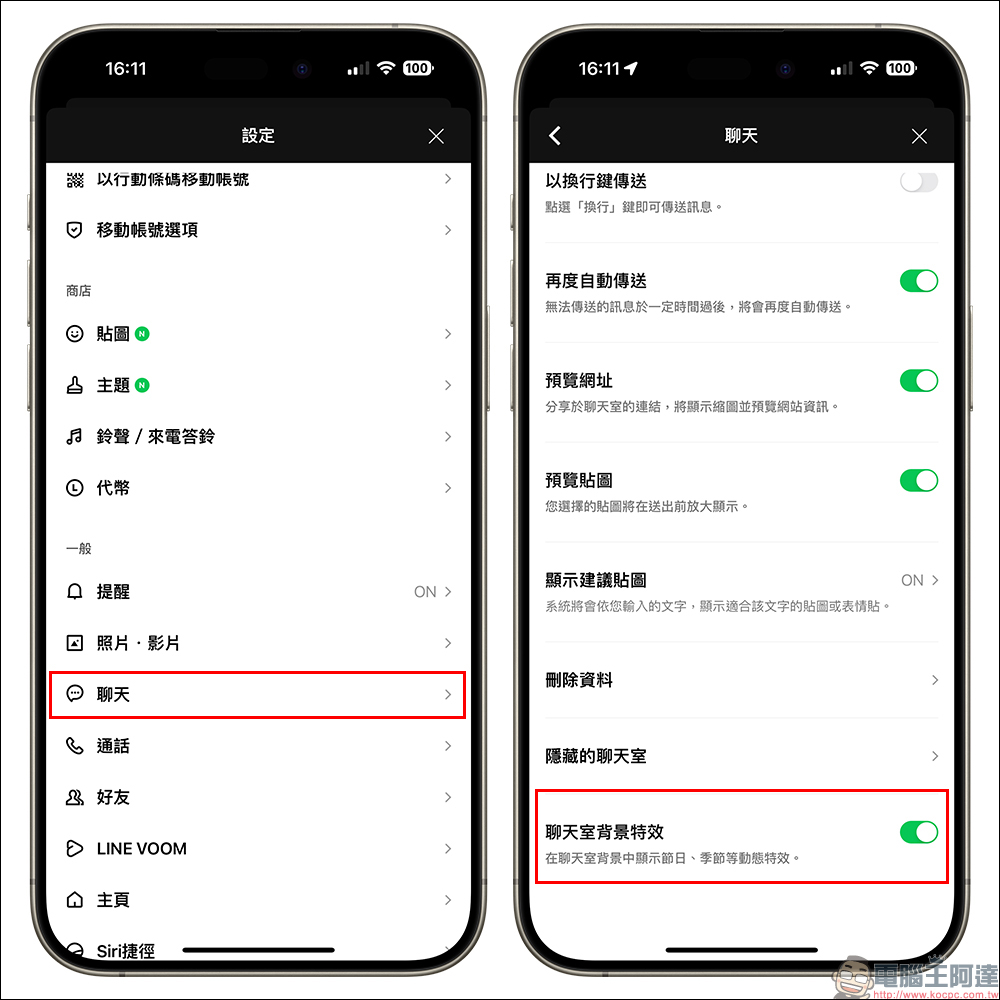 LINE 櫻花雨聊天室特效登場！除了在 LINE 能線上賞櫻，就連 Google 也可以 - 電腦王阿達