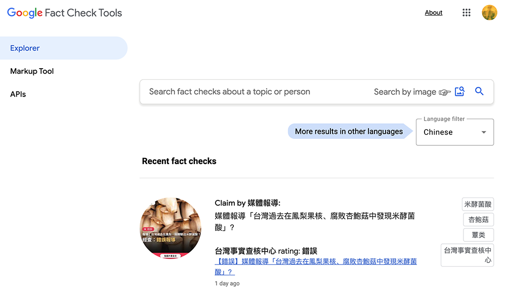 Google 搜尋助你當柯南