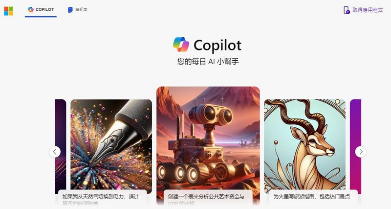 繼 ChatGPT 之後美國眾議院又將微軟 Copilot 列為禁用名單 - 電腦王阿達