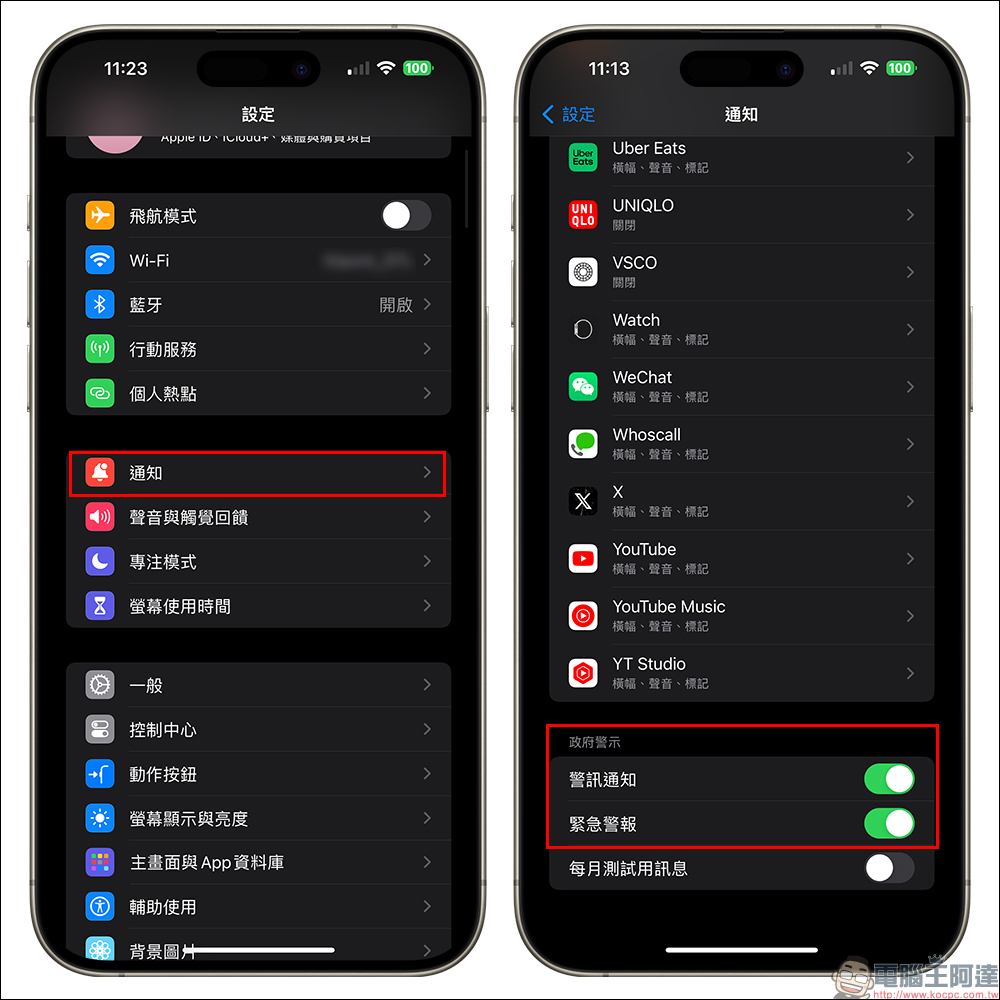 LINE 安全通報功能再度開啟，和親友回報一下自己的狀況吧！同場加映：停班停課、災害通知、最新災情同步暸解 - 電腦王阿達