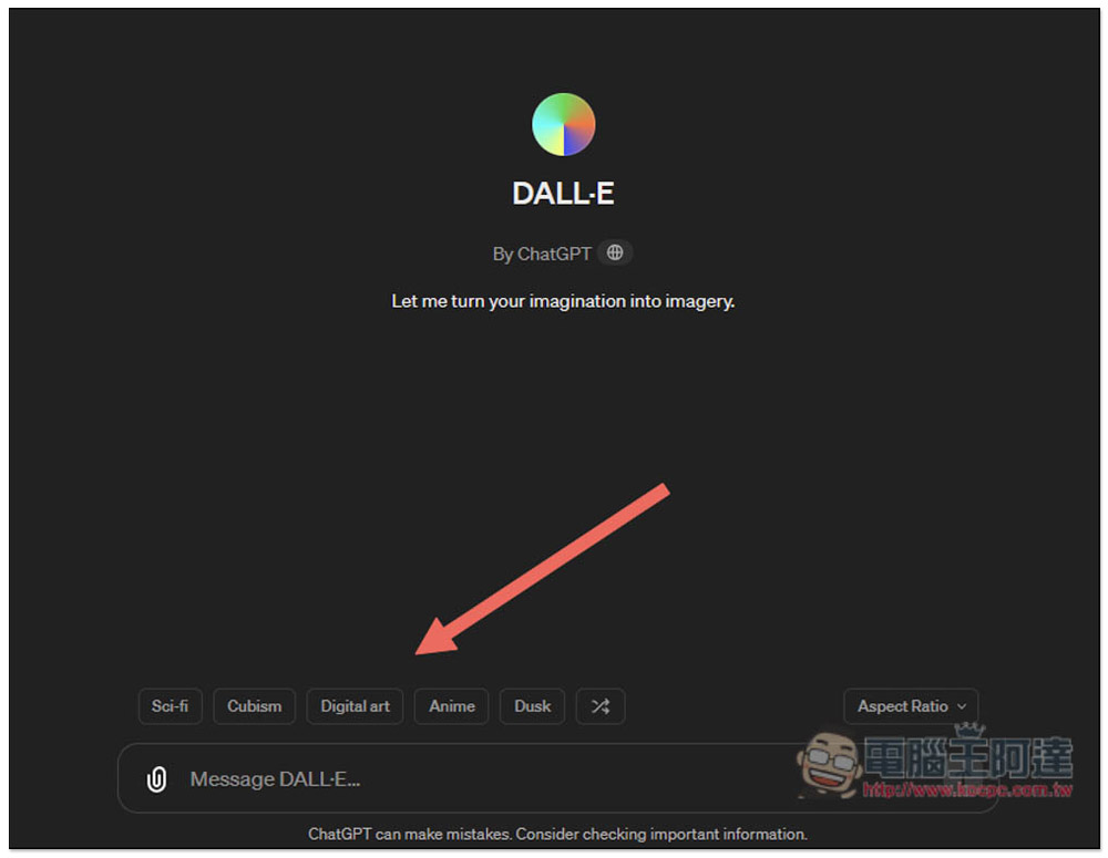ChatGPT DALL-E 添加局部編輯、轉換風格提示新功能，教你怎麼使用 - 電腦王阿達