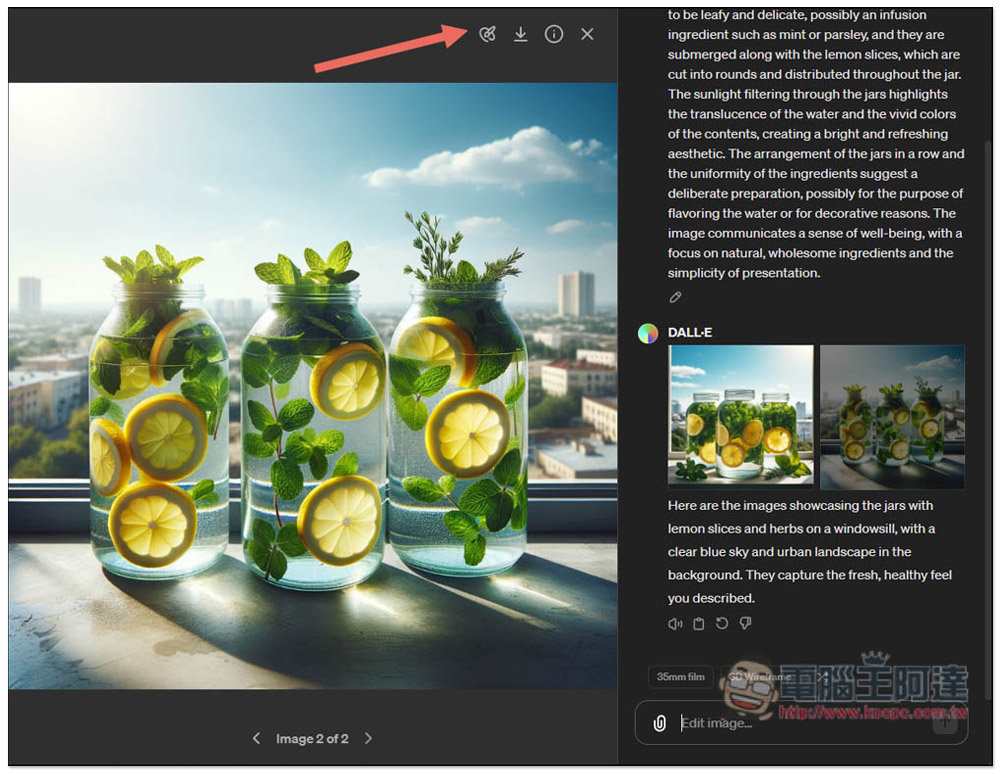 ChatGPT DALL-E 添加局部編輯、轉換風格提示新功能，教你怎麼使用 - 電腦王阿達