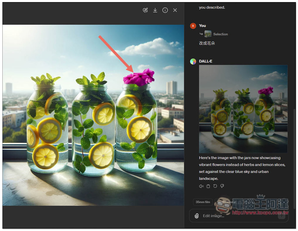 ChatGPT DALL-E 添加局部編輯、轉換風格提示新功能，教你怎麼使用 - 電腦王阿達
