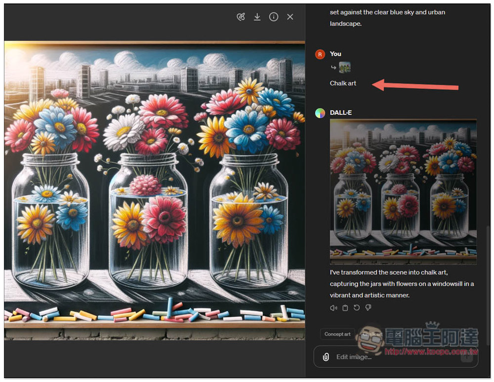 ChatGPT DALL-E 添加局部編輯、轉換風格提示新功能，教你怎麼使用 - 電腦王阿達