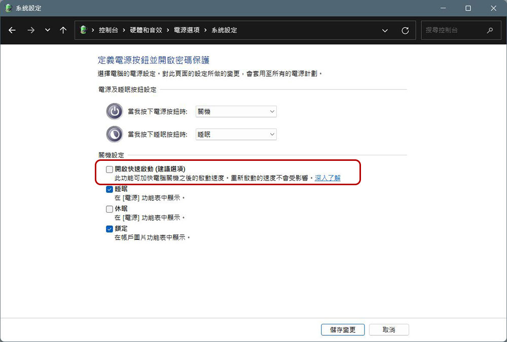 Windows PC 或筆電隨機關閉？先檢查這 8 件事 - 電腦王阿達