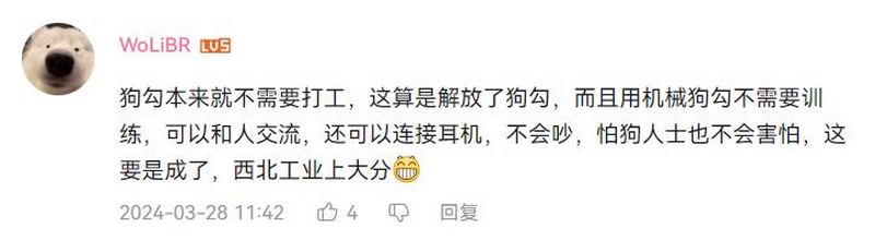 中國西北工業大學研製出可離線使用的機器導盲犬 InternDog - 電腦王阿達