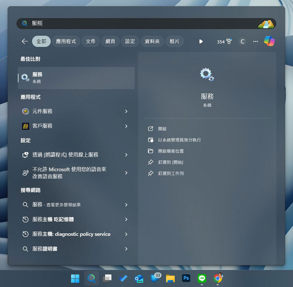 如何修復 Windows 11 上「未安裝音訊輸出裝置」的錯誤？ - 電腦王阿達