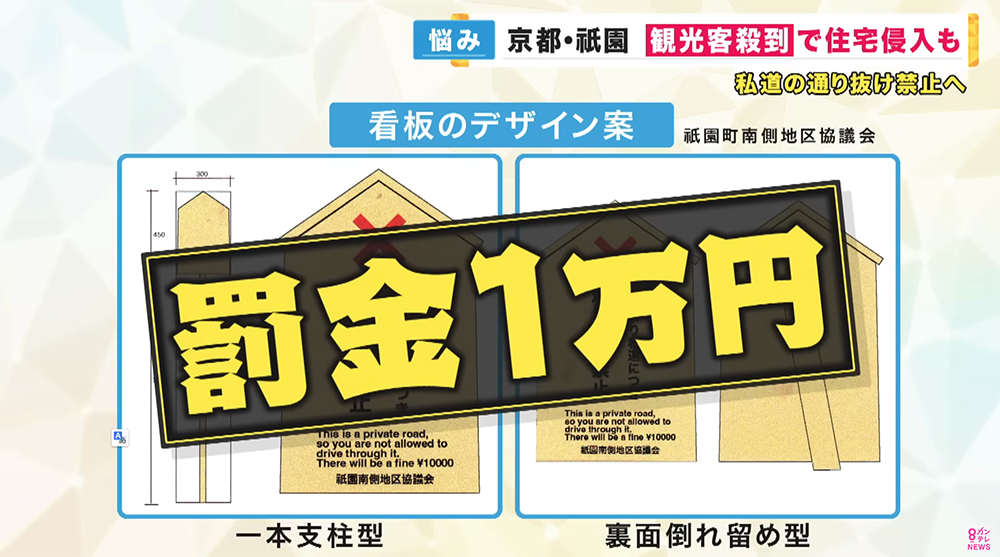 京都旅行仔細看！祇園部分小巷禁入，違規罰 10,000 日圓 - 電腦王阿達