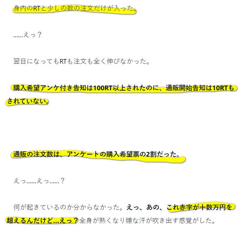 太過相信推特網友投票，評論同人誌作者慘賠 13 萬日幣 - 電腦王阿達