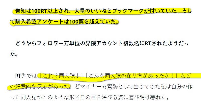 太過相信推特網友投票，評論同人誌作者慘賠 13 萬日幣 - 電腦王阿達