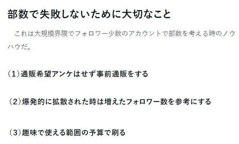 太過相信推特網友投票，評論同人誌作者慘賠 13 萬日幣 - 電腦王阿達