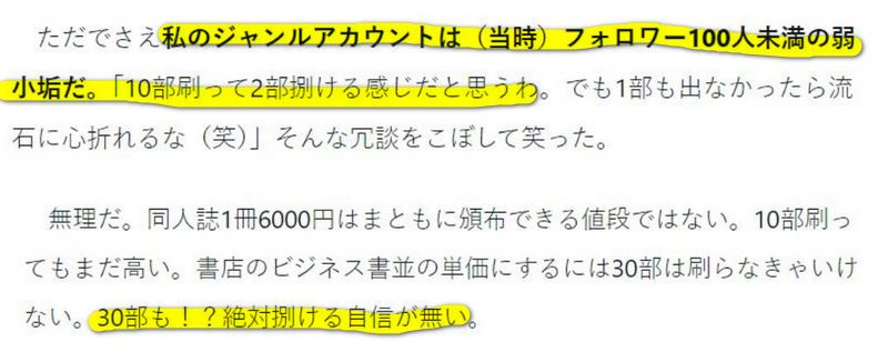 太過相信推特網友投票，評論同人誌作者慘賠 13 萬日幣 - 電腦王阿達