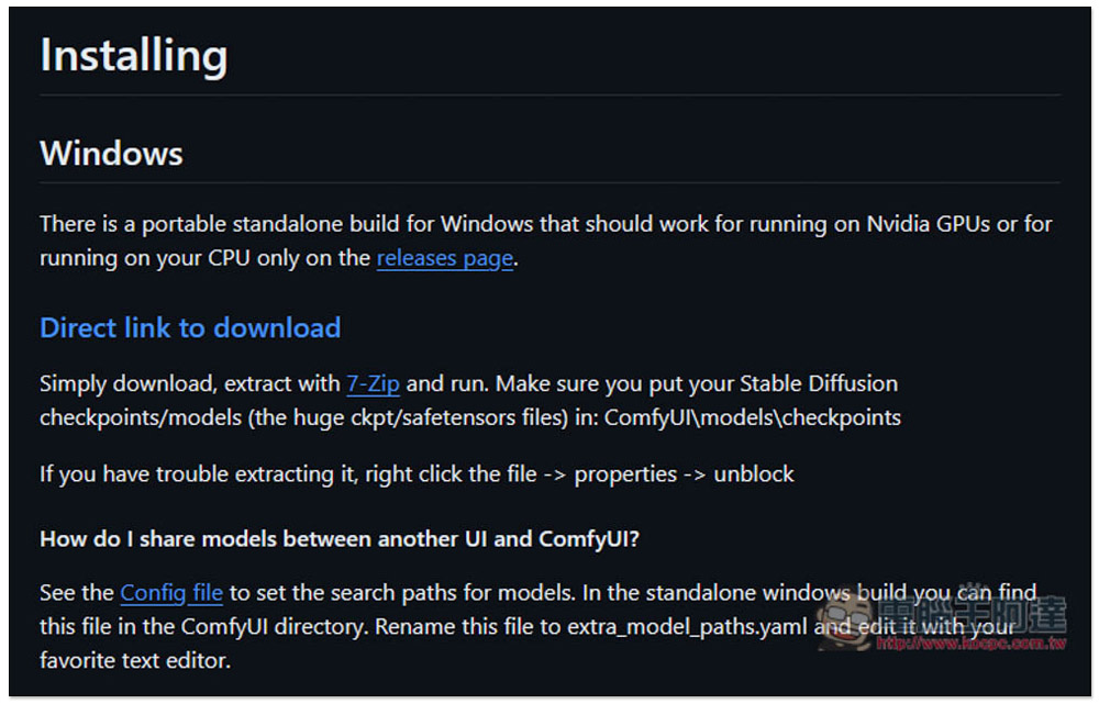 教你如何在 Windows 中安裝 Stable Diffusion，目前最簡單的運行方式 - 電腦王阿達
