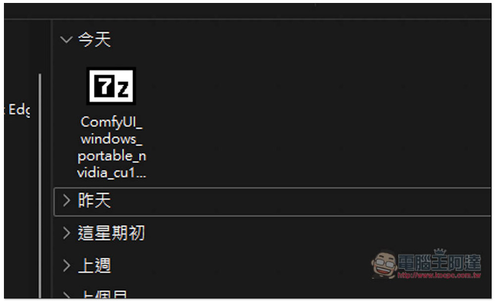 教你如何在 Windows 中安裝 Stable Diffusion，目前最簡單的運行方式 - 電腦王阿達