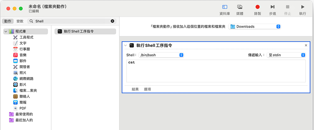 如何在 Mac 上設定自動刪除下載檔案？ - 電腦王阿達