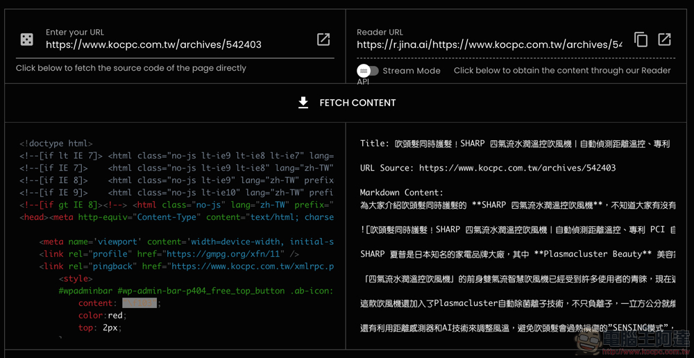 神簡單！網址加前綴就能讓 AI 更精準解析網頁，Jina AI 最新免費開源工具 Reader API 開放使用（試用心得教學） - 電腦王阿達