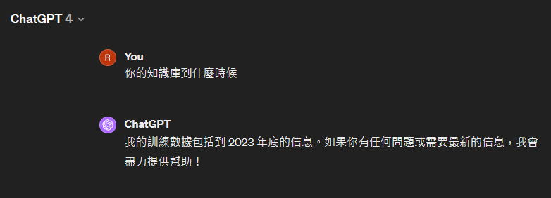 ChatGPT Plus 付費用戶現在也能用到效能大幅提升的 GPT-4 Turbo 模型了 - 電腦王阿達