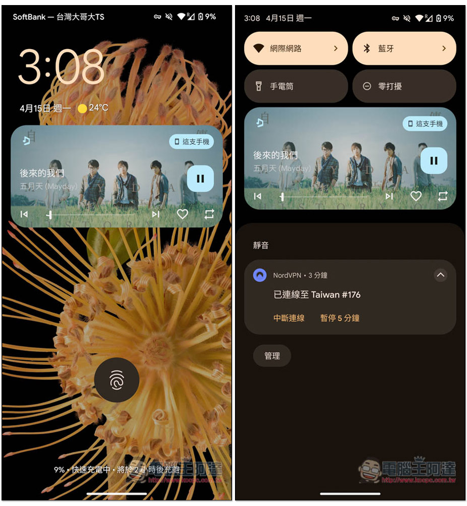 SimpMusic 無廣告、可背景播放、離線下載的 YouTube Music 替代聽歌 App - 電腦王阿達