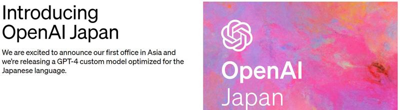 OpenAI 宣布亞洲第一個辦公室「OpenAI Japan」 將推出專為日文優化的新 GPT-4 定制模型 - 電腦王阿達