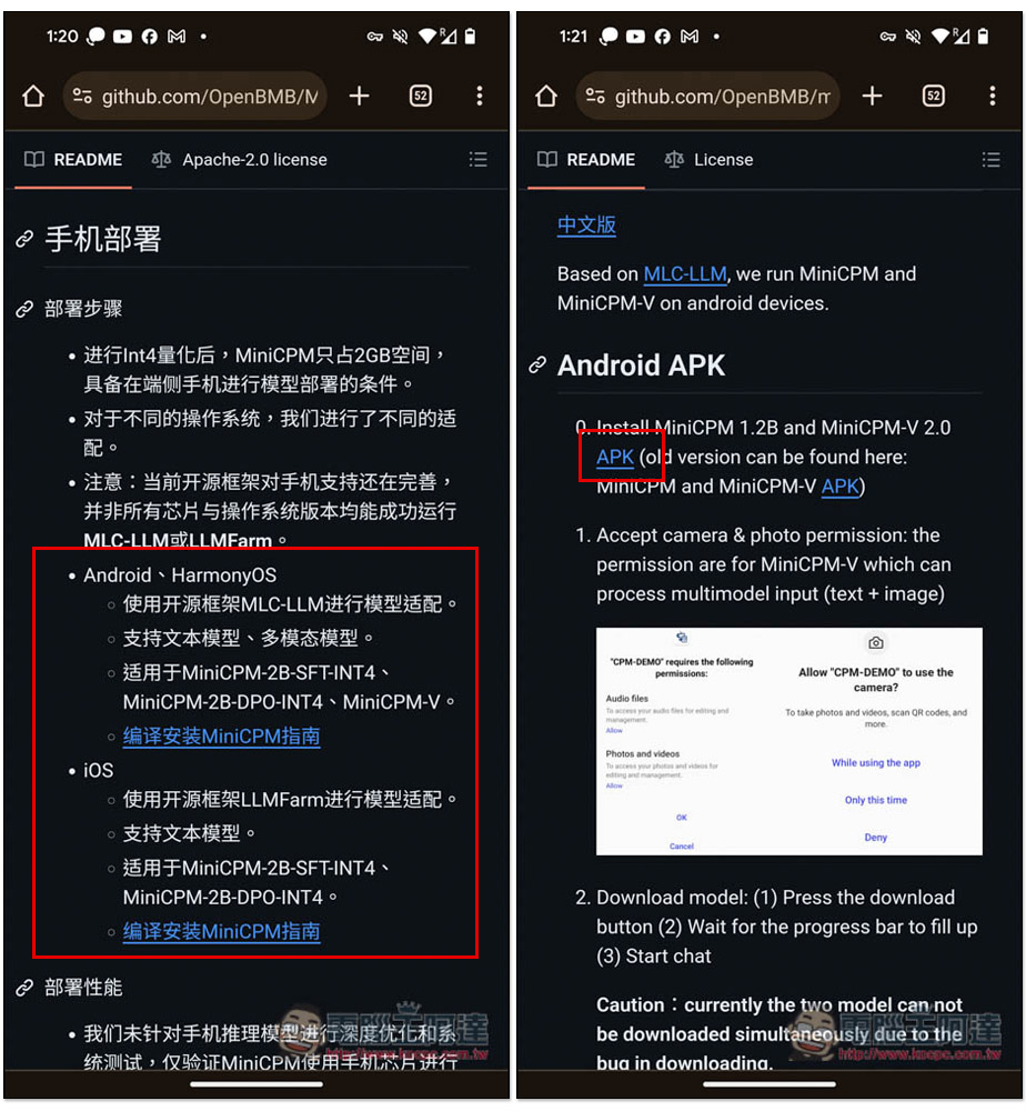 MiniCPM 可在手機本地部屬的免費大語言 AI 模型，文字、圖片分析都支援 - 電腦王阿達