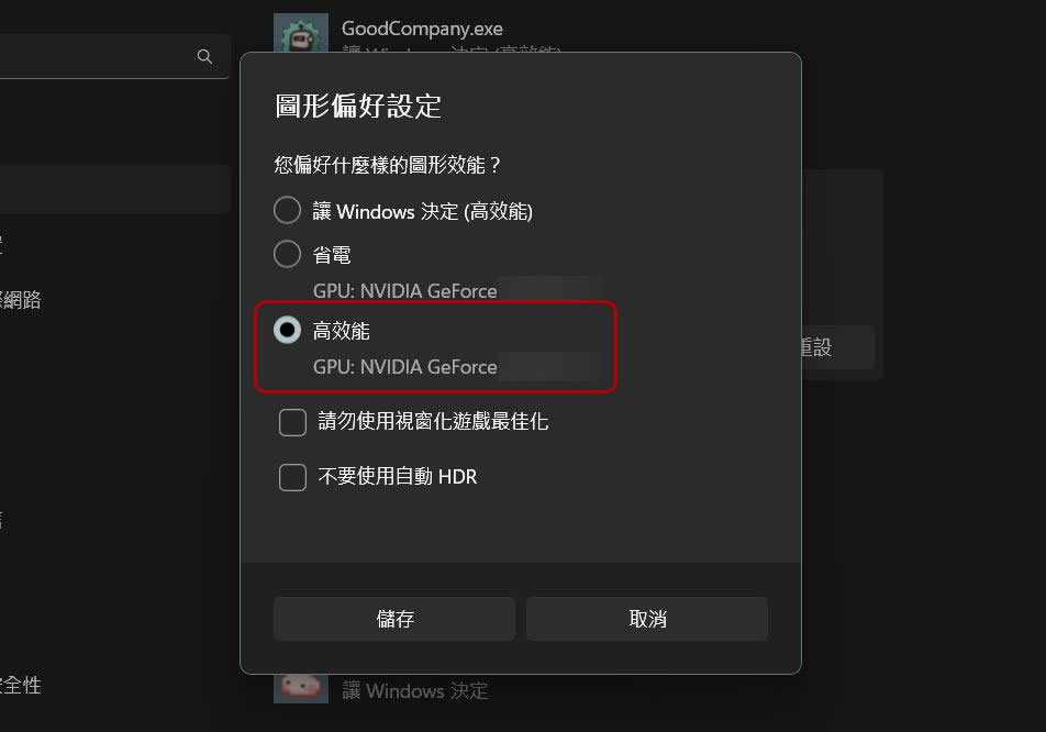 你的 GPU 快掛了嗎？ 6 個你需要注意的警訊 - 電腦王阿達