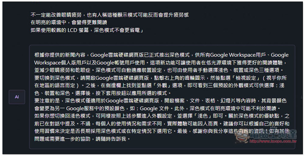 教你在電腦裡安裝和使用專為台灣優化的「TAIDE 大型語言模型」，特別強化繁體中文輸入、輸出的效能 - 電腦王阿達