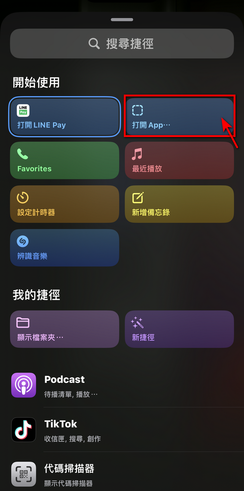 iPhone 15 Pro 或 iPhone Pro Max 用戶注意 教你如何設定動作按鈕開啟 LINE Pay - 電腦王阿達