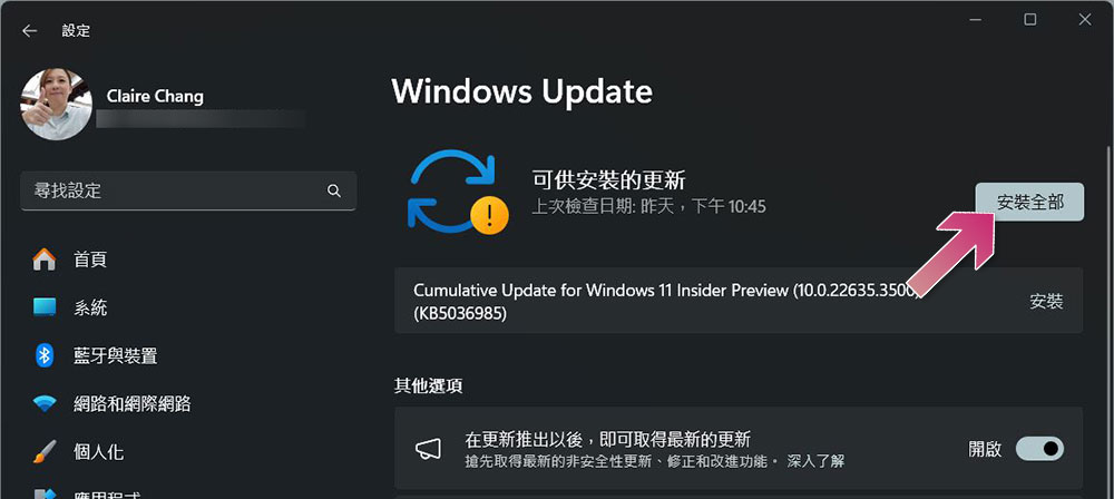 入手 Windows 11 新電腦？開箱後要優先做的 10 件事 - 電腦王阿達