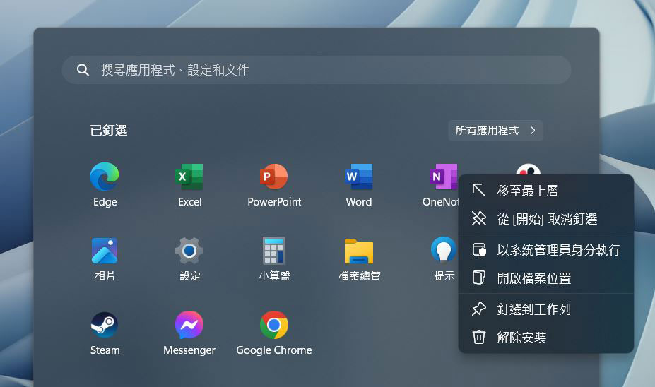 入手 Windows 11 新電腦？開箱後要優先做的 10 件事 - 電腦王阿達