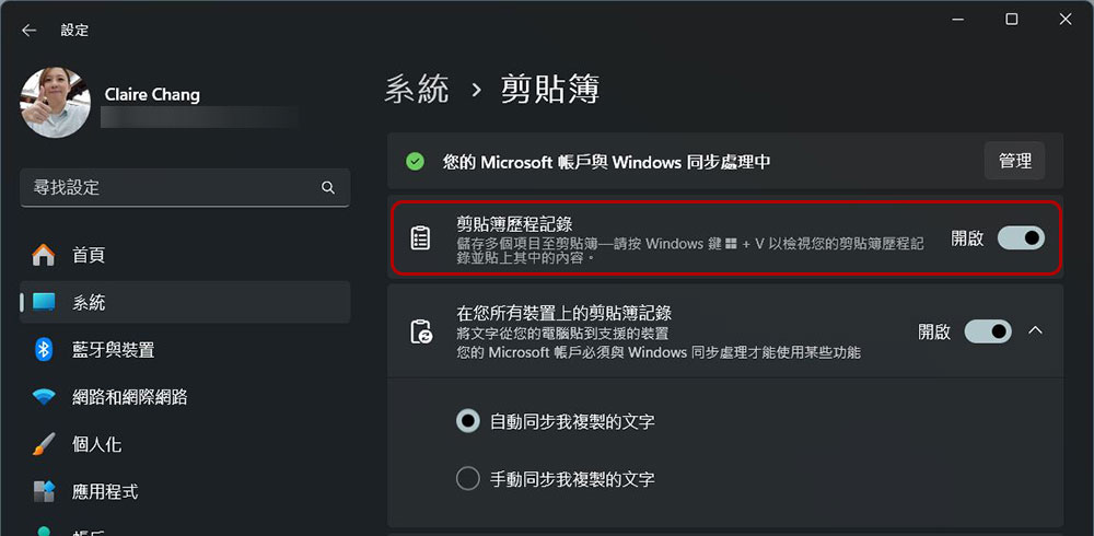 入手 Windows 11 新電腦？開箱後要優先做的 10 件事 - 電腦王阿達