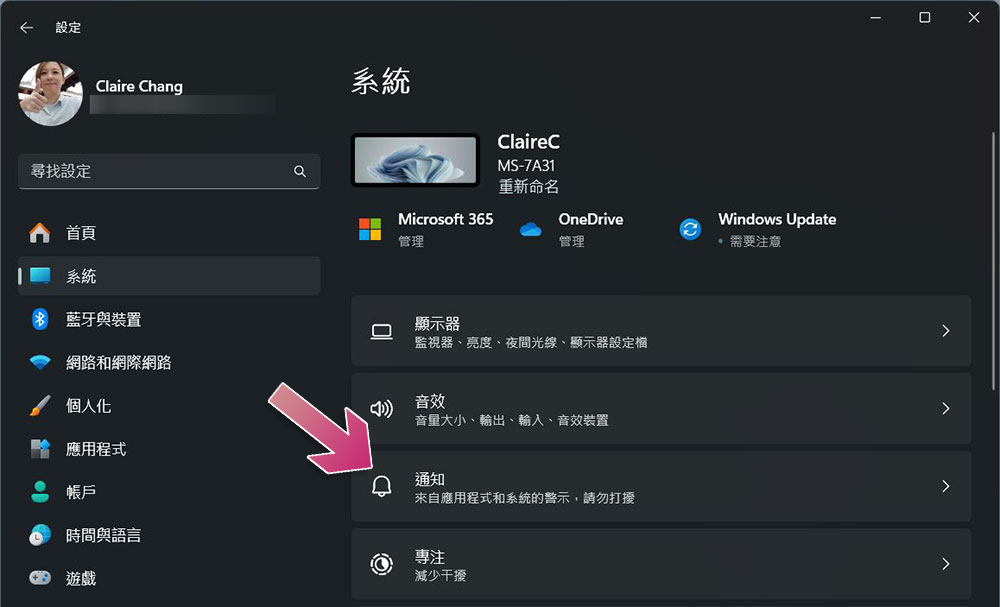 入手 Windows 11 新電腦？開箱後要優先做的 10 件事 - 電腦王阿達