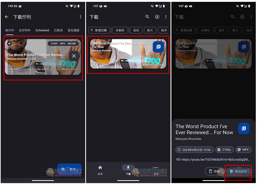 「YTDLnis」Android 最好用的免費 YouTube 下載 App，4K 畫質影片、MP3 音樂都支援（支援超過 1,000 個網站） - 電腦王阿達