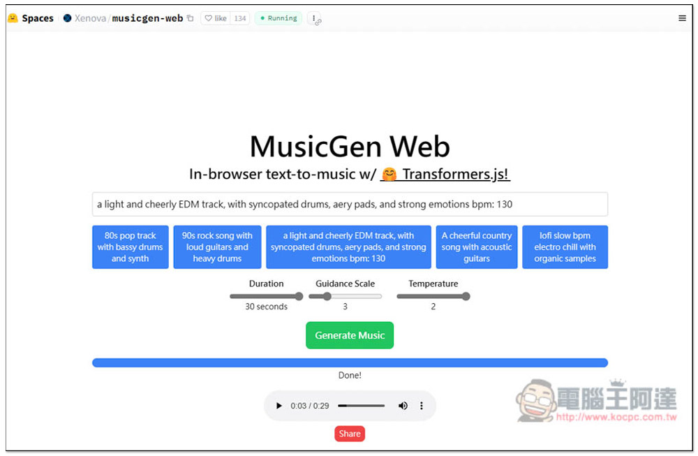 「MusicGen Web」免費線上 AI 音樂生成工具，最長可生成 30 秒 - 電腦王阿達