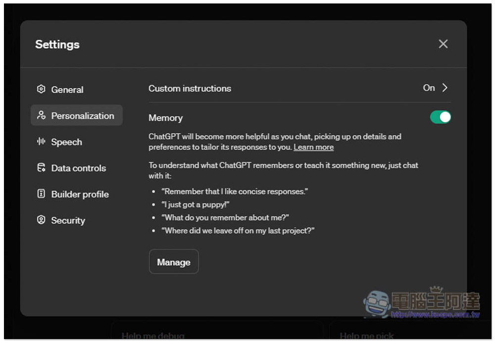 ChatGPT 記憶功能（跨聊天室）似乎已正式推出了，這篇教你怎麼使用 - 電腦王阿達