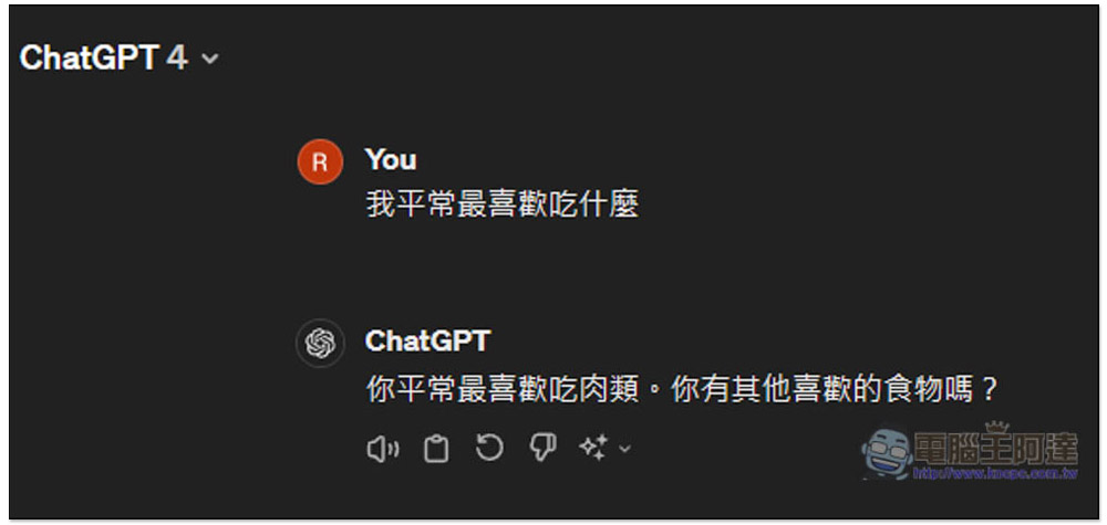 ChatGPT 記憶功能（跨聊天室）似乎已正式推出了，這篇教你怎麼使用 - 電腦王阿達