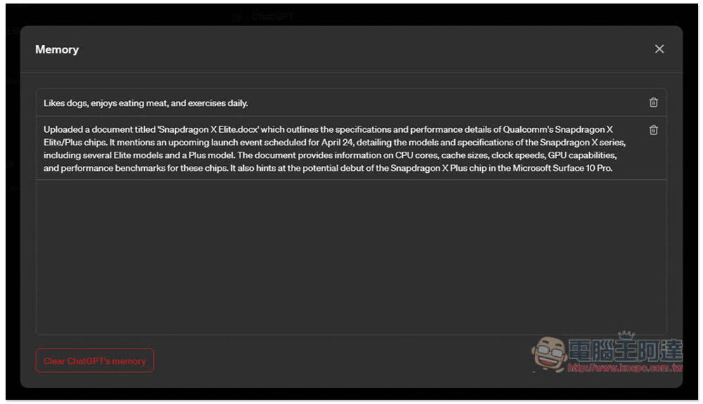 ChatGPT 記憶功能（跨聊天室）似乎已正式推出了，這篇教你怎麼使用 - 電腦王阿達