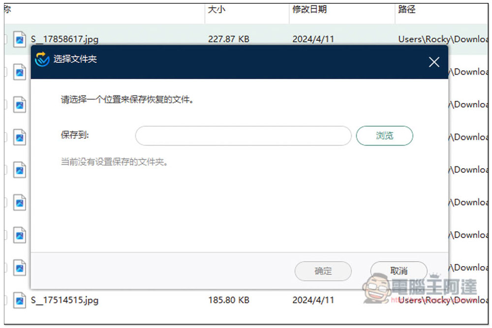 知名 Wise Data Recovery PRO 檔案救援軟體終身版限免，找回被刪除的資料 - 電腦王阿達