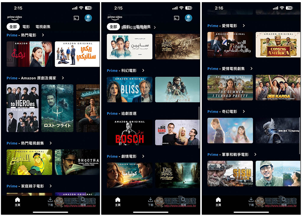 超便宜！Prime Video 每月只需台幣 19 元，這篇教你怎麼取得（免 VPN） - 電腦王阿達