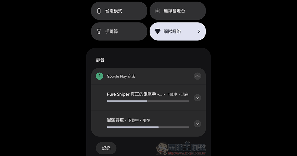 Android Google Play Store 只能更新單一 App 封印正式解除！最多支援 3 款應用同時「更新」 - 電腦王阿達