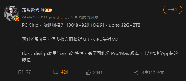 傳華為開發的 PC 晶片多核心效能已接近 Apple M3，也會分成多種等級 - 電腦王阿達