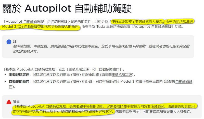 特斯拉 Autopilot 再出包？華盛頓州騎士被追尾身亡 肇事司機稱「過於相信 Autopilot 」 - 電腦王阿達