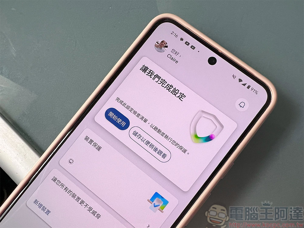 如何在 Android 上安裝 Microsoft Defender？ - 電腦王阿達