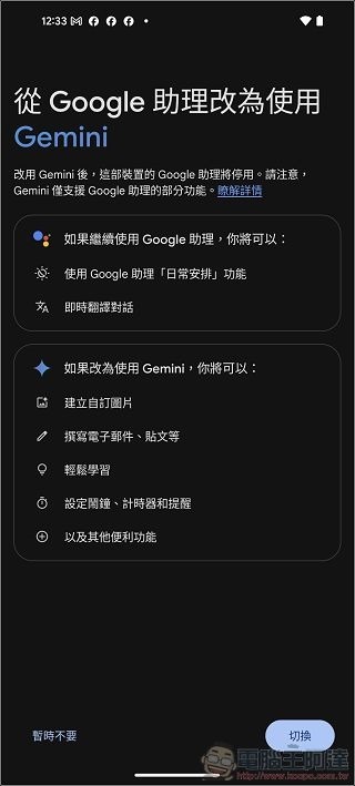 Google Gemini App - 03