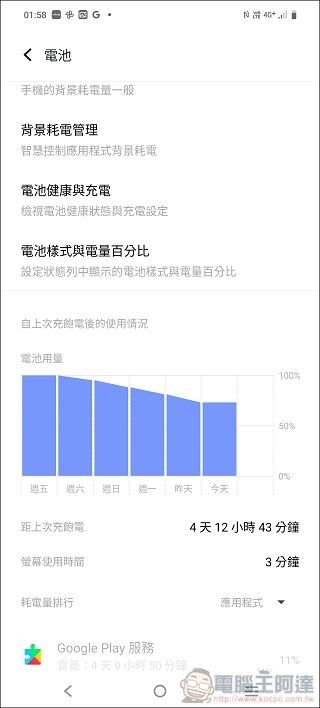 vivo V30 Pro 效能測試 - 09