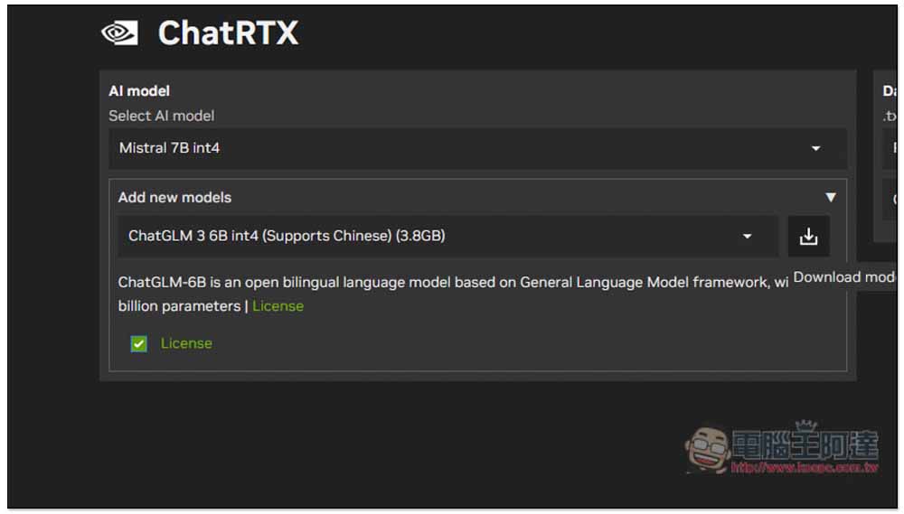 NVIDIA ChatRTX 聊天機器人迎來重大改版，支援更多模型、影像辨識和聲音辨識 - 電腦王阿達