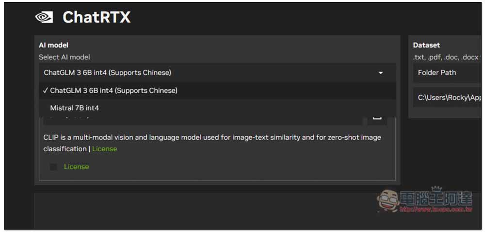 NVIDIA ChatRTX 聊天機器人迎來重大改版，支援更多模型、影像辨識和聲音辨識 - 電腦王阿達