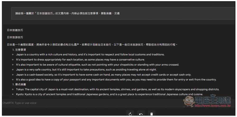 NVIDIA ChatRTX 聊天機器人迎來重大改版，支援更多模型、影像辨識和聲音辨識 - 電腦王阿達